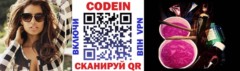 Codein Purple Drank  Медвежьегорск 