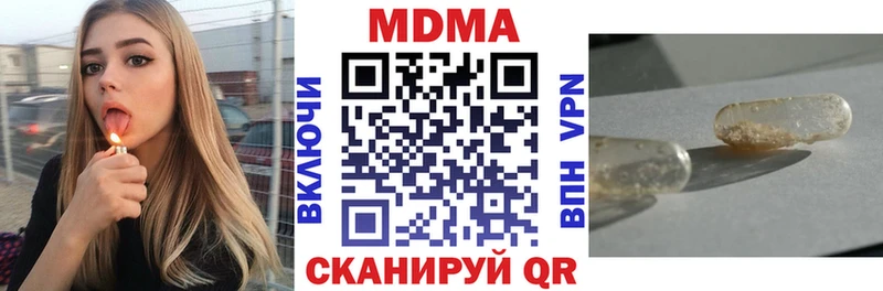 купить закладку  Медвежьегорск  MDMA crystal 